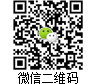 微信二維碼